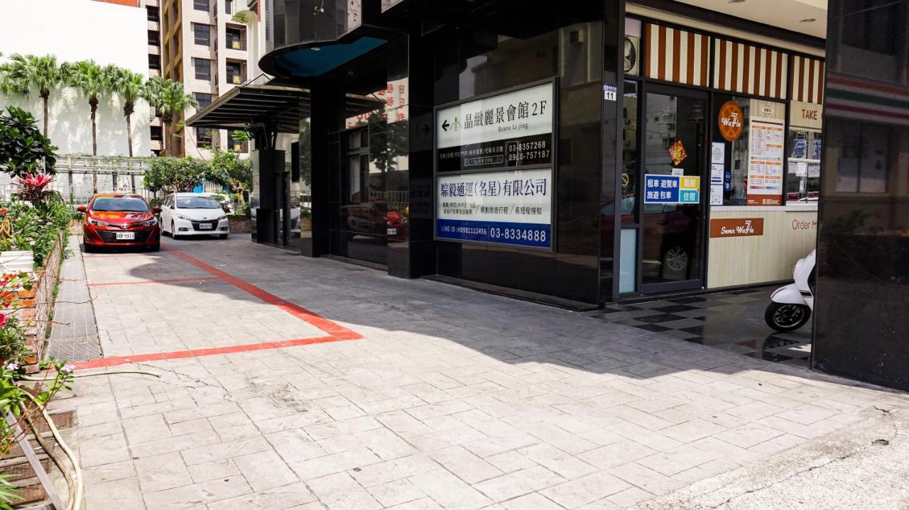 הואליין סיטי 晶緻麗景-車站正對面-住宿兩晚送24小時免費機車 詳情請事先電話聯繫了解活動方案 每日限額三名 מראה חיצוני תמונה